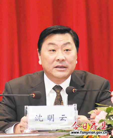 縣委書記沈明云在全縣經濟工作會議上的講話