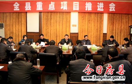 沈明云主持召開全縣重點項目推進會