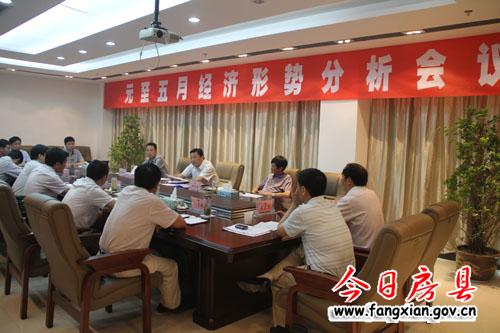 沈明云主持召開全縣元至五月經(jīng)濟形勢分析會