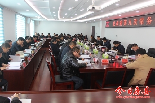 紀道清主持召開第九次政府常務會