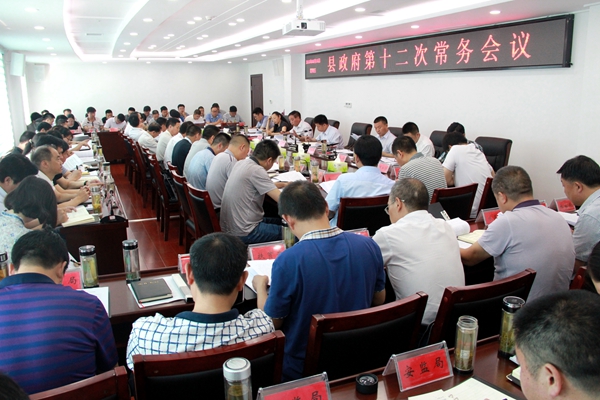 紀(jì)道清主持召開(kāi)縣政府第十二次常務(wù)會(huì)