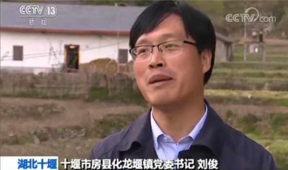 央視網(wǎng)：湖北十堰 “戶戶走到”：累計走訪農(nóng)戶56.1萬余戶