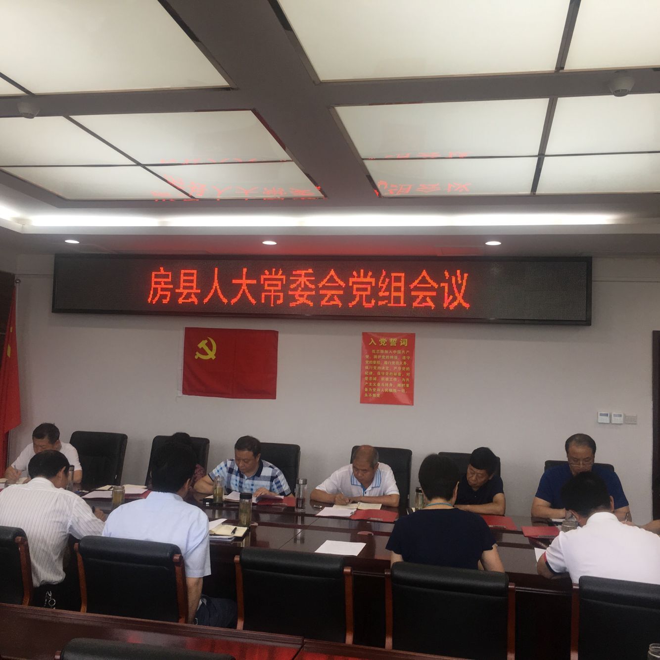 高明哲主持召開縣人大常委會黨組會議