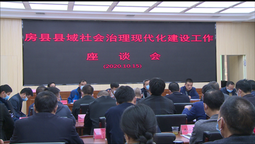 我縣召開縣域治理現(xiàn)代化工作座談會
