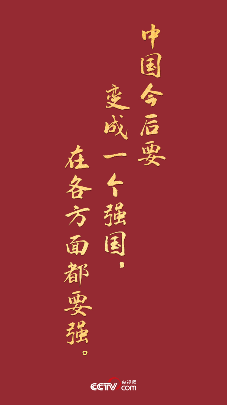 熱解讀｜這九個“強國” 讓人熱血沸騰！