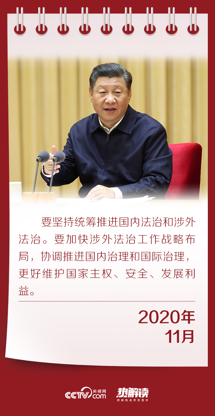 熱解讀｜深刻領會習近平法治思想 這個提法值得關注