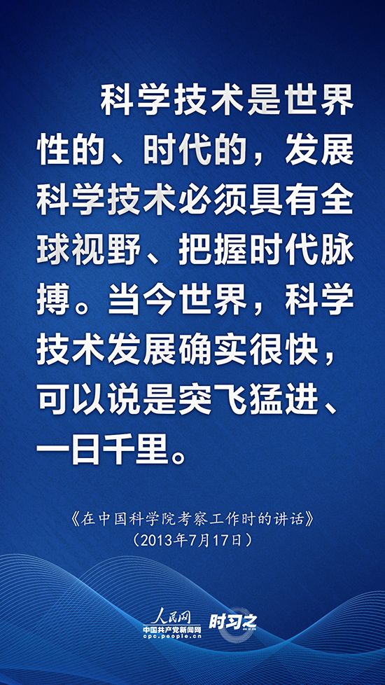 緊緊牽住核心技術(shù)自主創(chuàng)新這個“牛鼻子”！習(xí)近平號召“要爭這口氣”