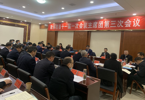 政協房縣第十一屆一次會議召開主席團第三次會議