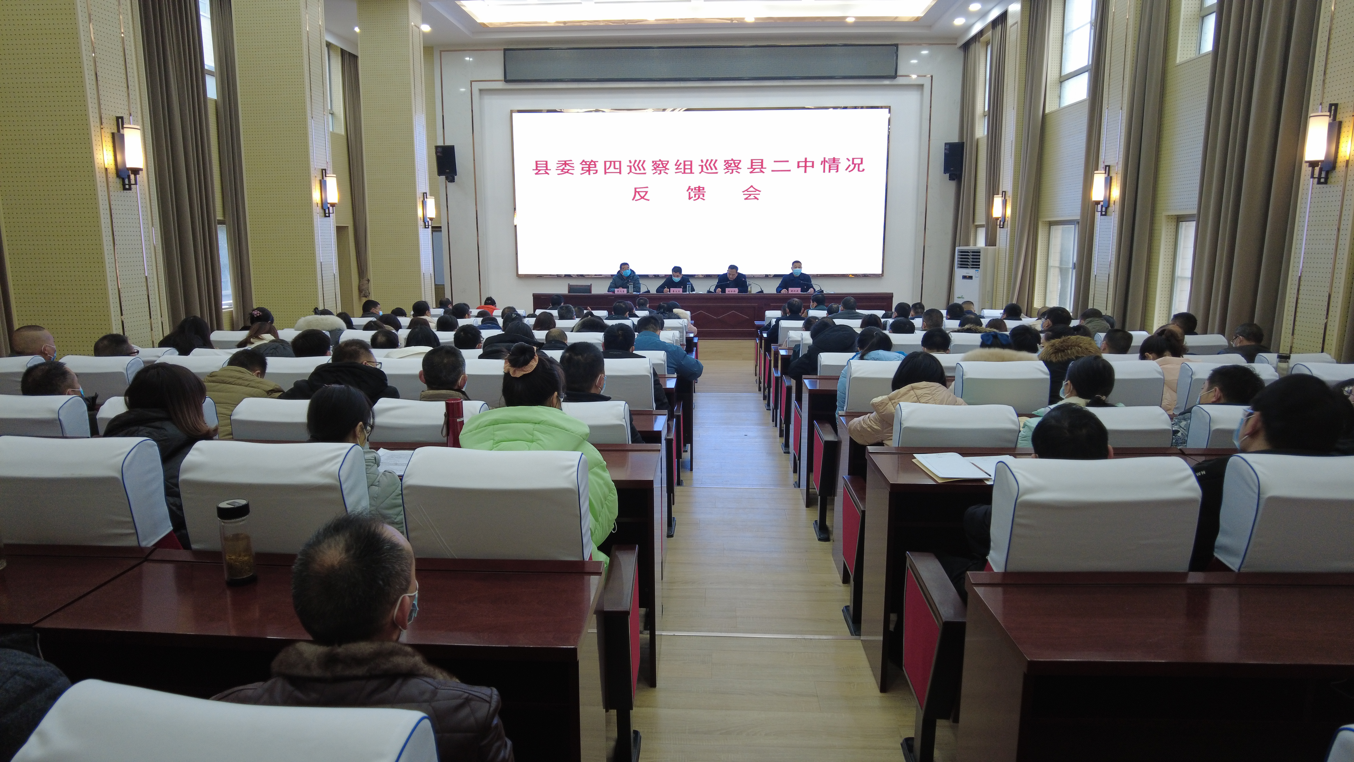 縣委第四巡察組巡察房縣第二中學(xué)反饋會召開