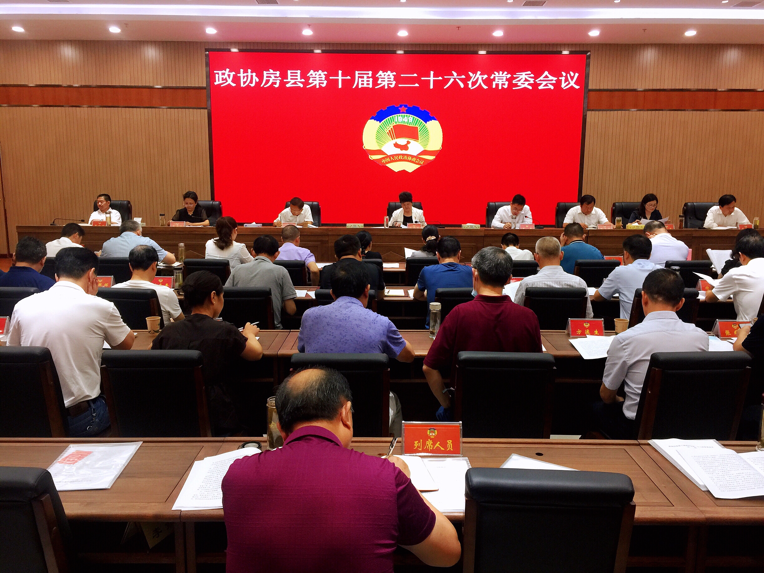 縣政協(xié)第十屆二十六次常委會議召開