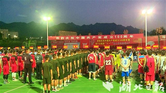 房縣舉辦慶祝建黨100周年暨迎“八一”軍地籃球賽