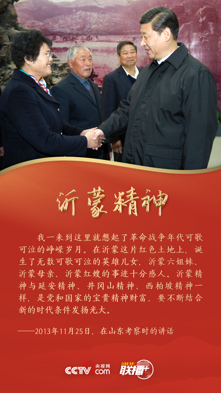 聯(lián)播+ | 和總書(shū)記一起感悟偉大革命精神