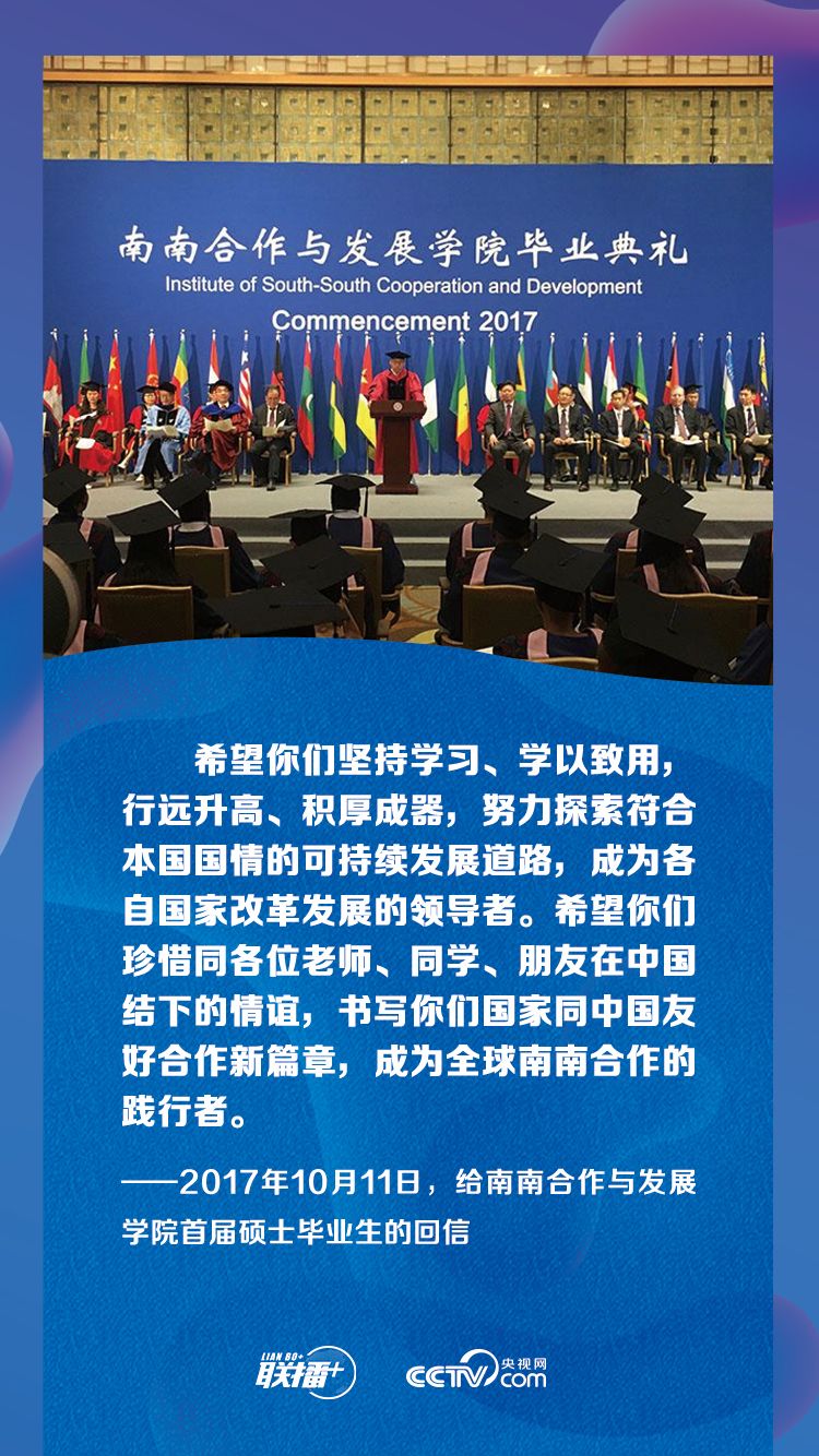 世界未來屬于誰？習近平這些信中有答案