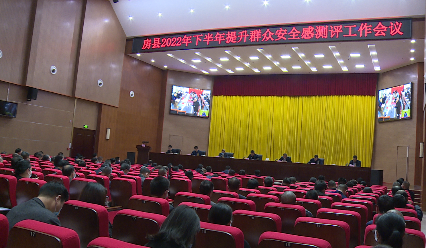 我縣部署推進提升群眾安全感工作