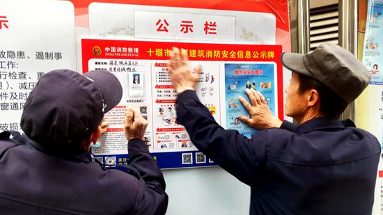 消防“公示牌” 監督保安全