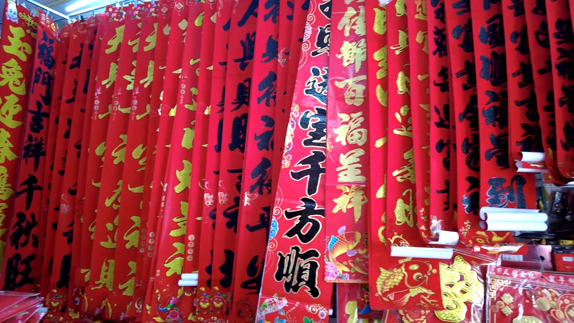 掛彩燈備年貨 “煙火氣”里年味濃