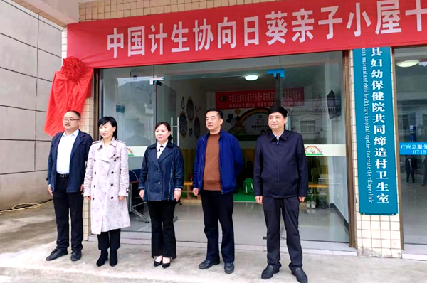 房縣舉行中國(guó)計(jì)生協(xié)向日葵親子小屋項(xiàng)目啟動(dòng)儀式和開(kāi)園親子活動(dòng)