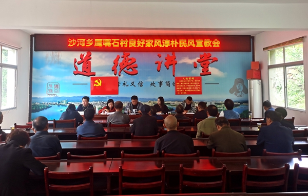 房縣沙河鄉：凝聚巾幗力量，共繪文明畫卷