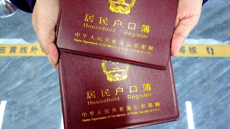 縣城關鎮：4名流浪人員成功辦理落戶手續
