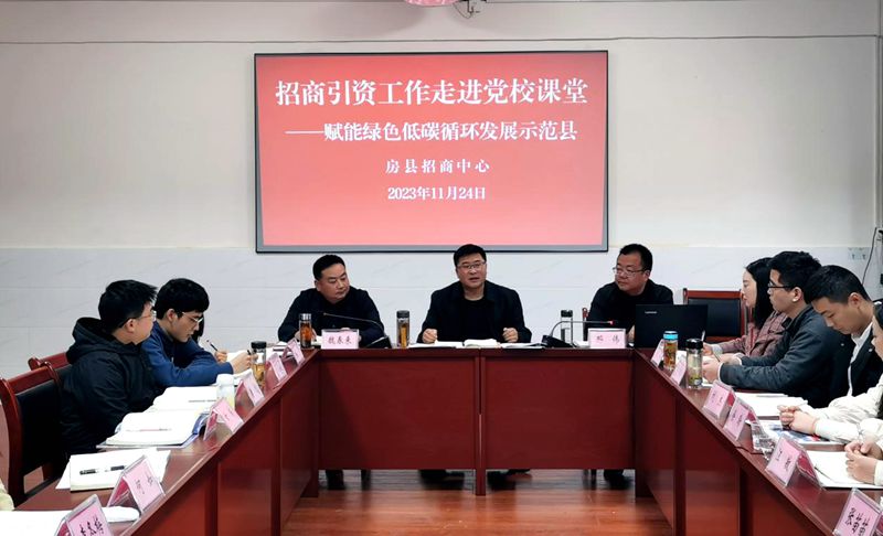 縣委黨校舉辦“招商引資工作進(jìn)課堂”活動(dòng)