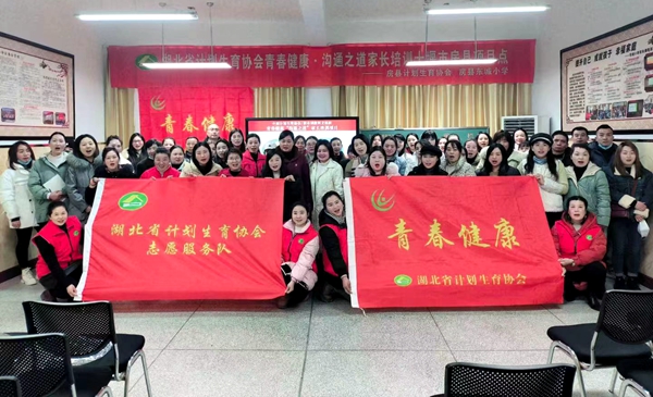 房縣青春健康溝通之道家長培訓項目揭牌啟動