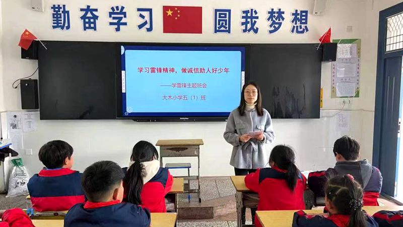 大木小學開展學雷鋒系列主題教育活動