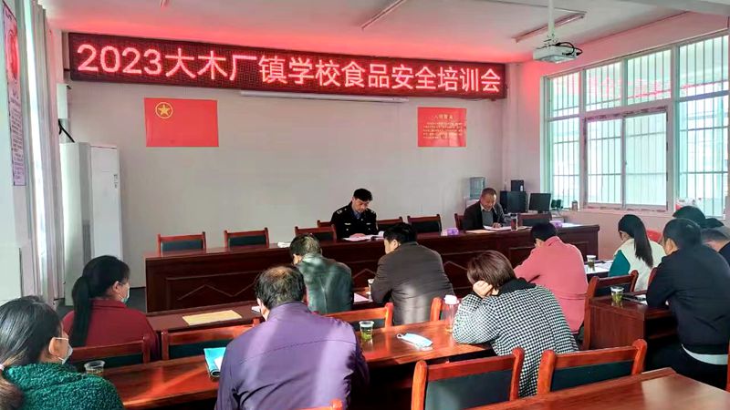 大木廠鎮：強化精細管理　筑牢食品安全“防火墻”
