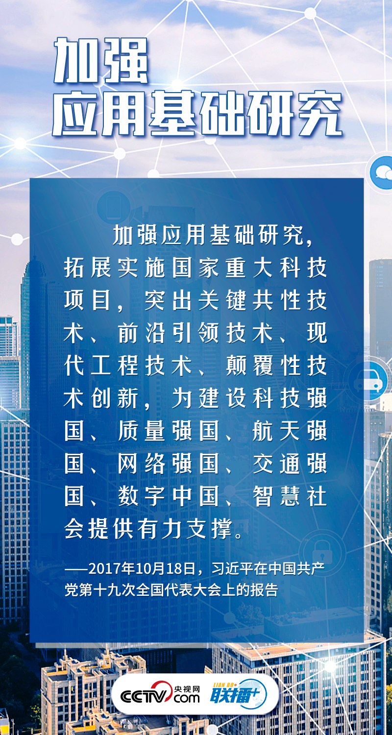 聯播 +｜推進中國式現代化 習近平心中有“數”