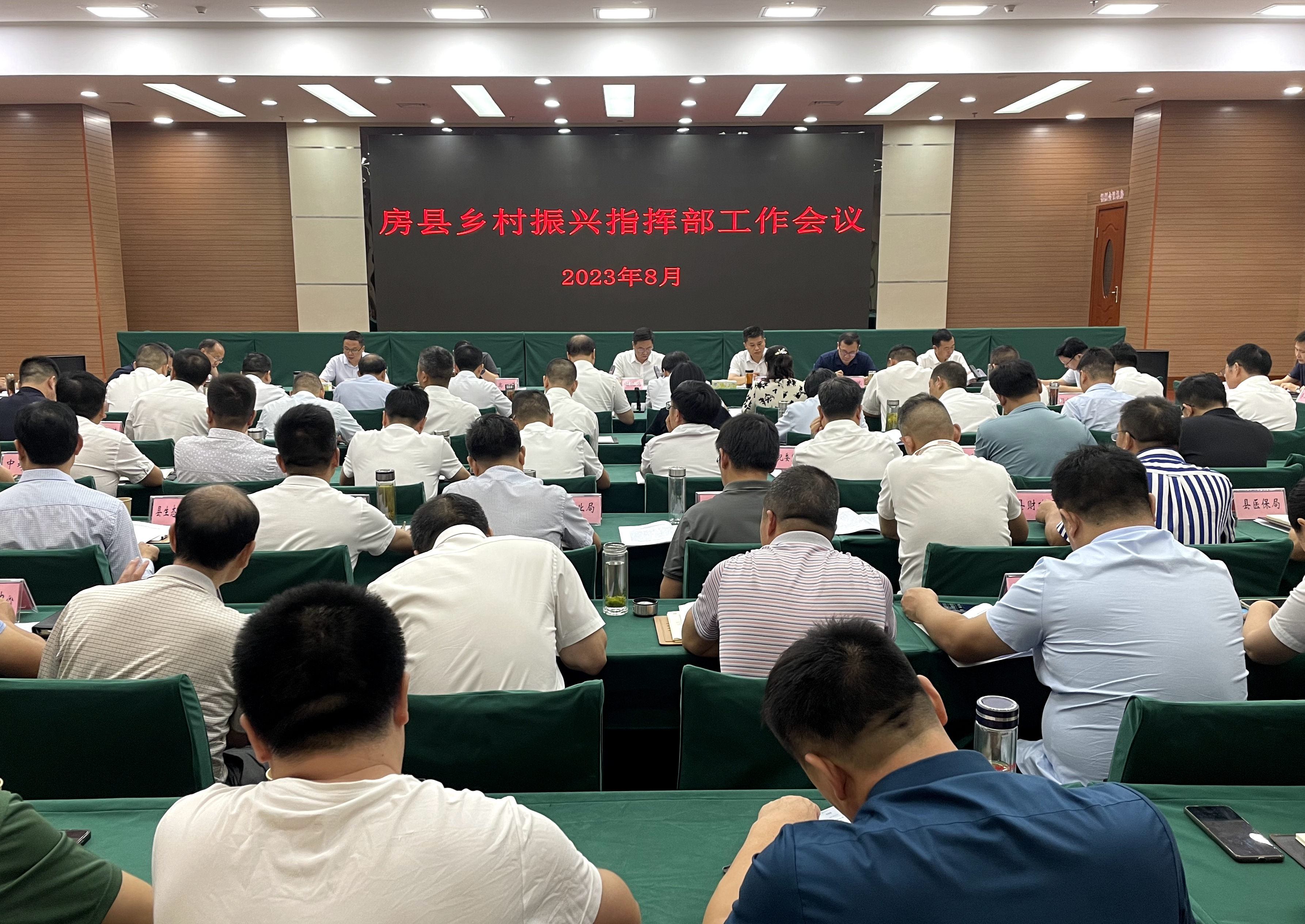 謝曉鳴主持召開鄉村振興指揮部工作會議強調：扛牢政治責任強化問題導向補齊工作短板 鞏固拓展脫貧攻堅成果全面推進鄉村振興
