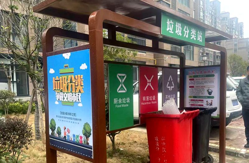 我縣：建設垃圾分類站 共建文明生活