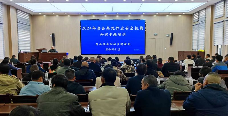 我縣開展高處作業安全技能知識專題培訓活動