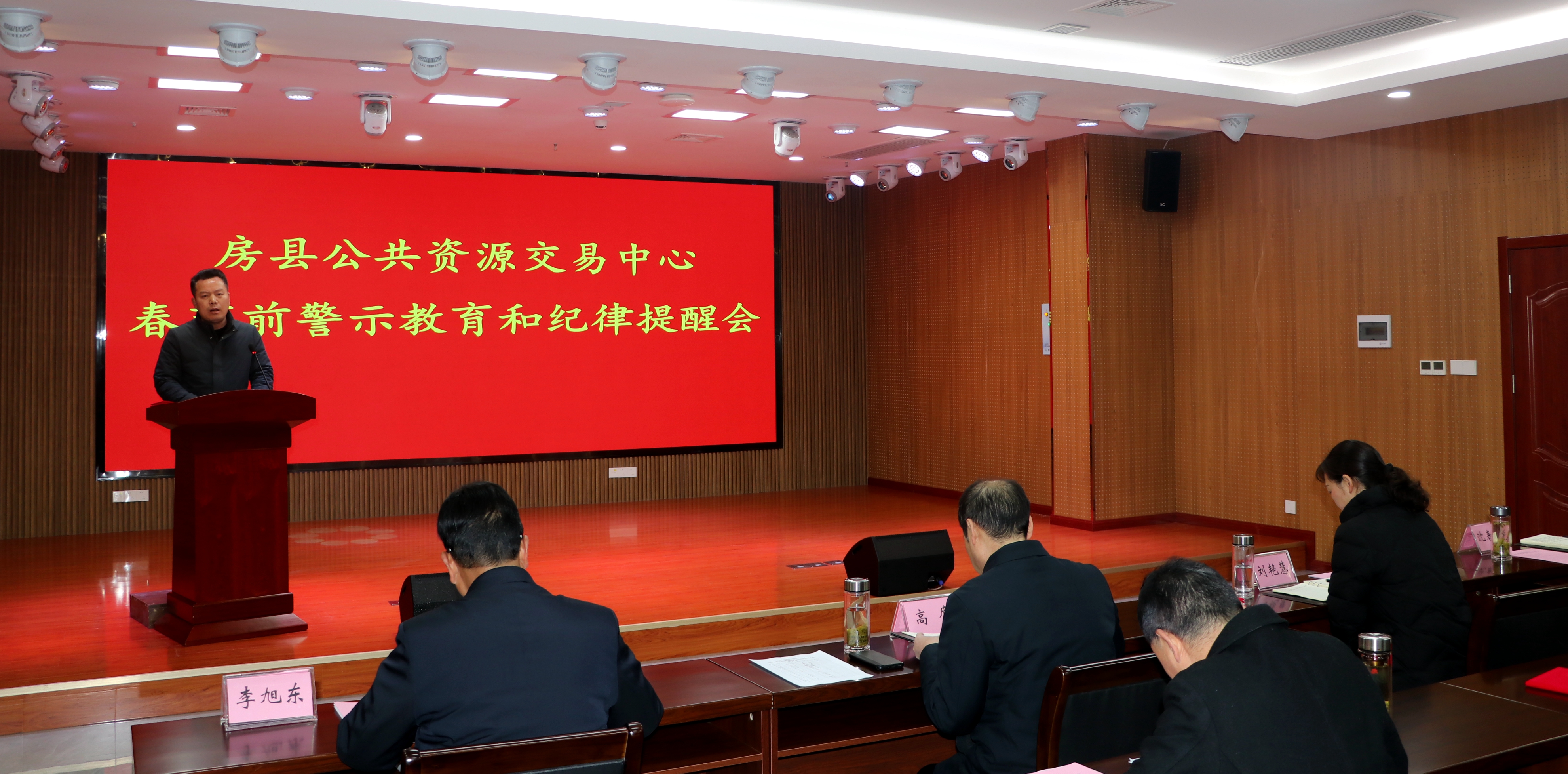 房縣公共資源交易中心嚴明紀律過“廉節(jié)”