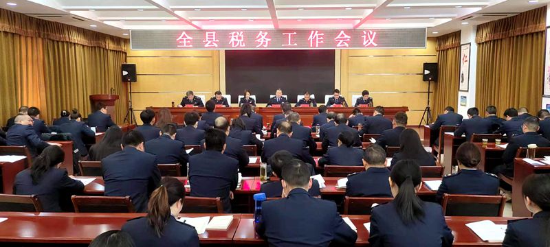 提質效 抓落實 推動房縣稅收事業再上新臺階