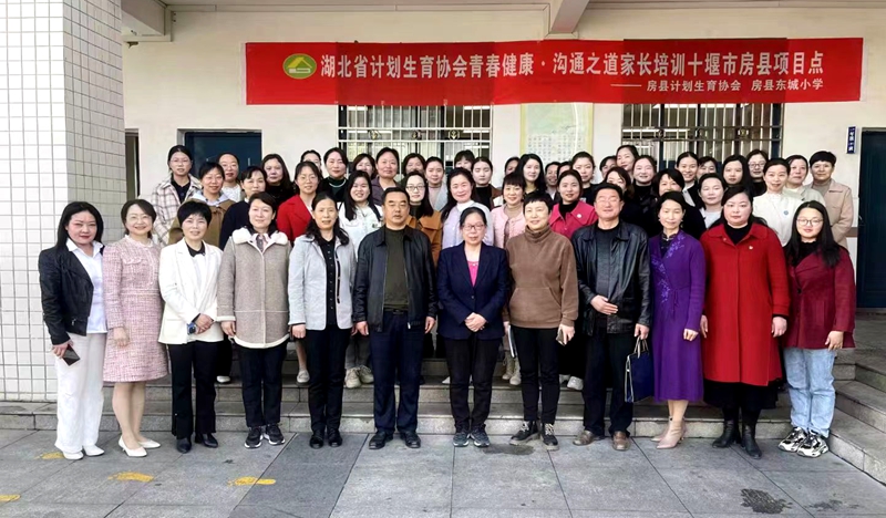 省計劃生育協會到房縣調研