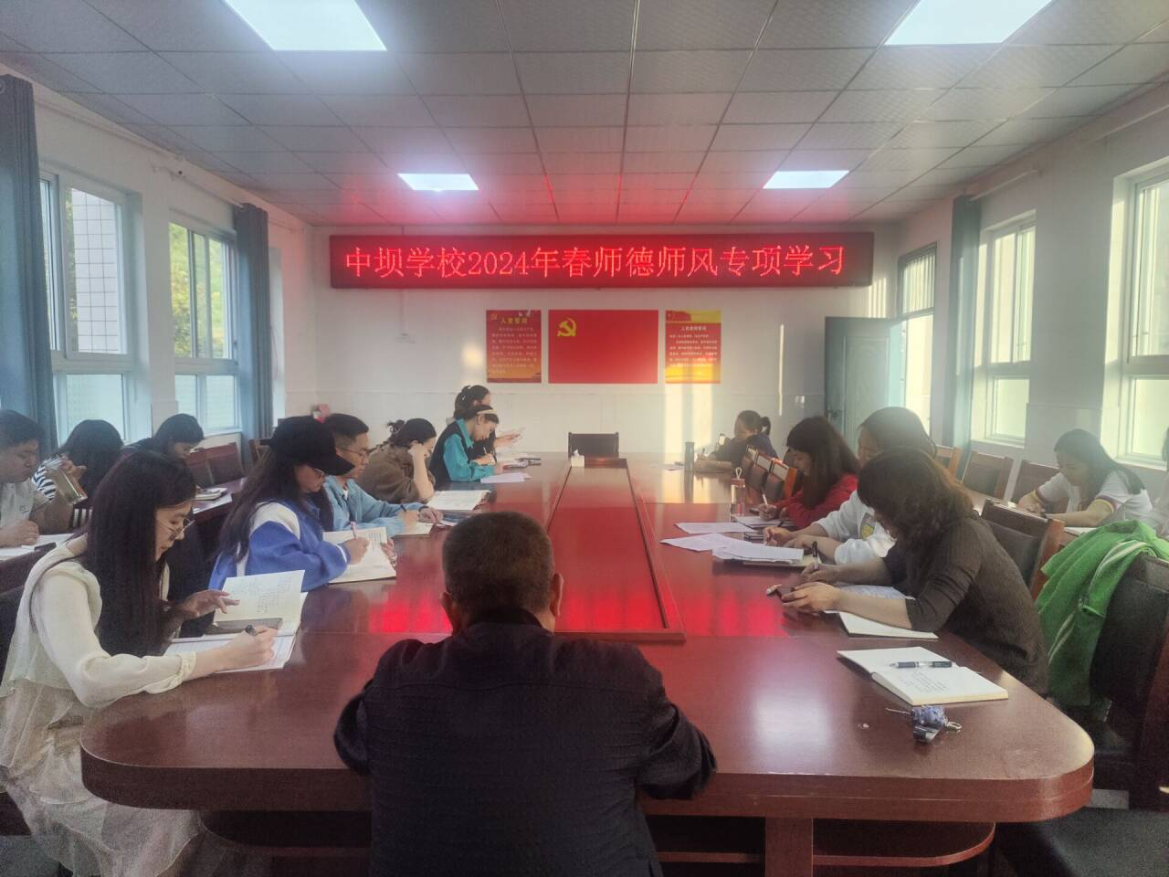 中壩鄉中壩學校召開師德師風建設專題會議