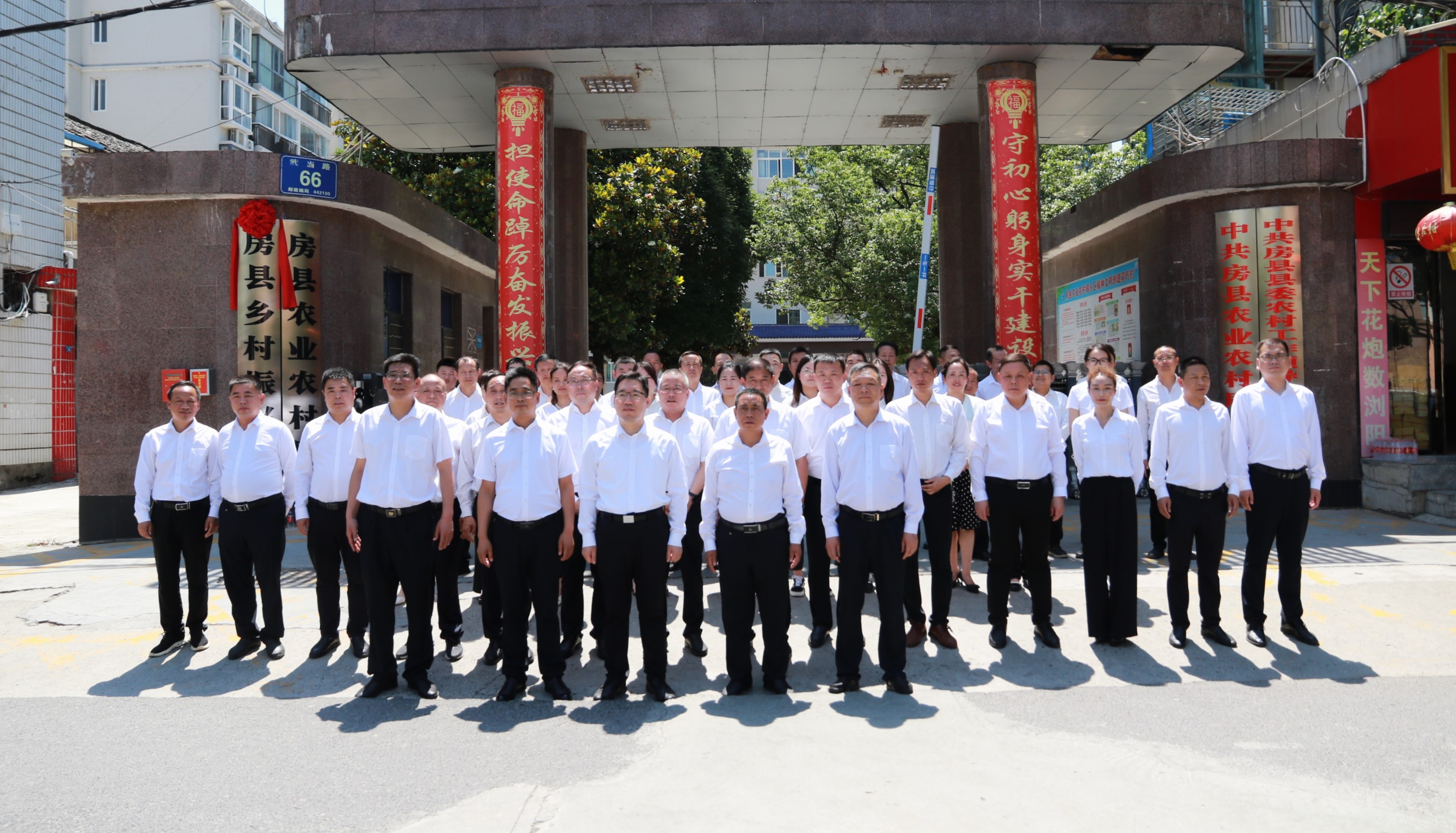 房縣新組建機構正式掛牌