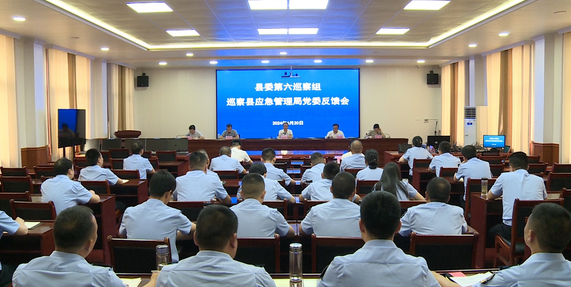 縣委第六巡察組巡察縣應急管理局黨委反饋會召開