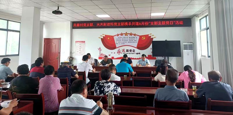 房縣大木廠鎮(zhèn)財(cái)政所：支部攜手共建 竭誠(chéng)為民服務(wù)