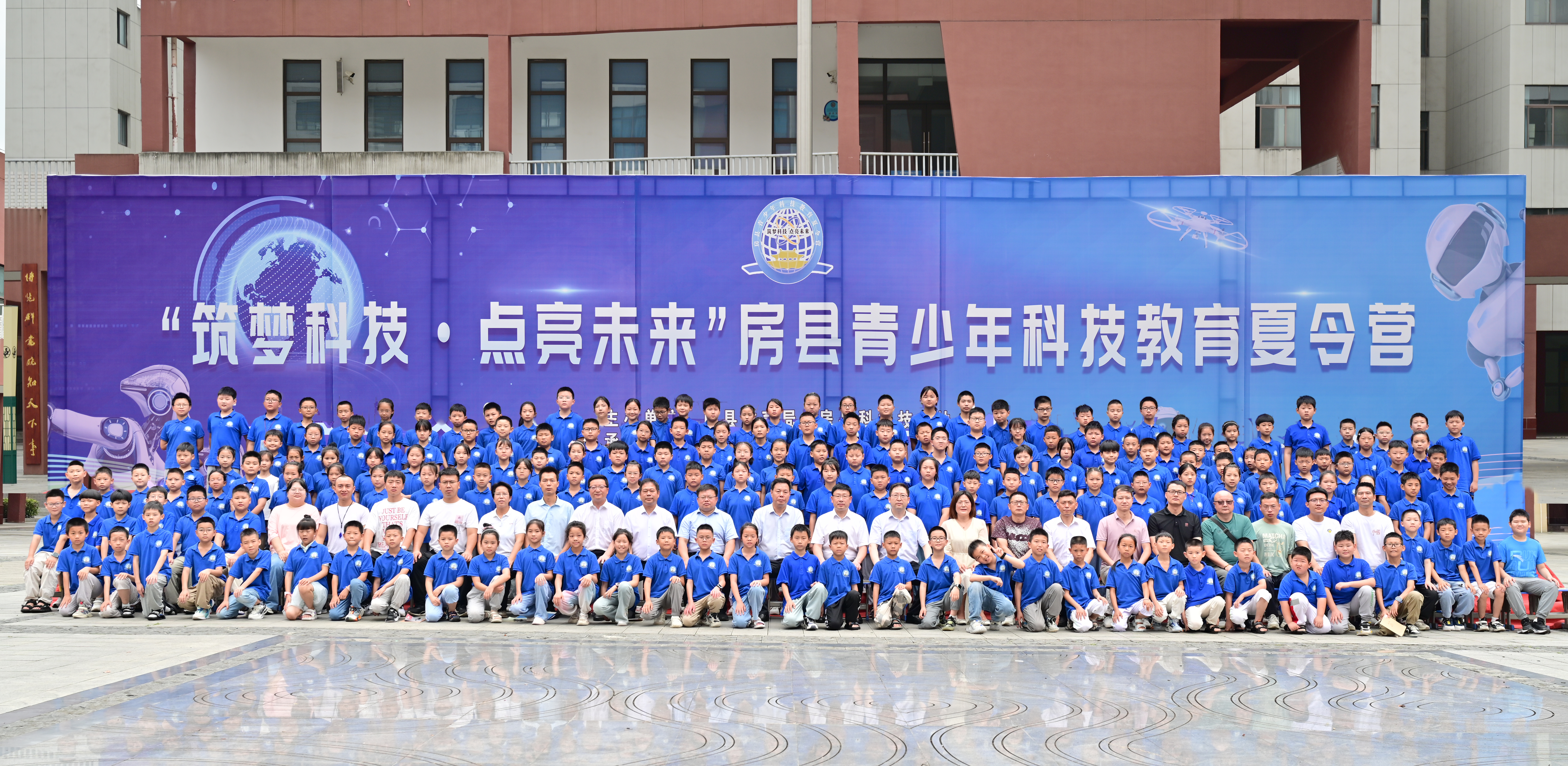 筑夢科技 點亮未來——房縣青少年科技教育夏令營開營