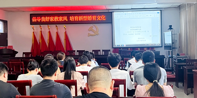 房縣開(kāi)展第35個(gè)世界人口日宣傳活動(dòng)