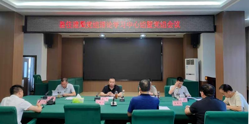 房縣住建局學習貫徹黨的二十屆三中全會精神