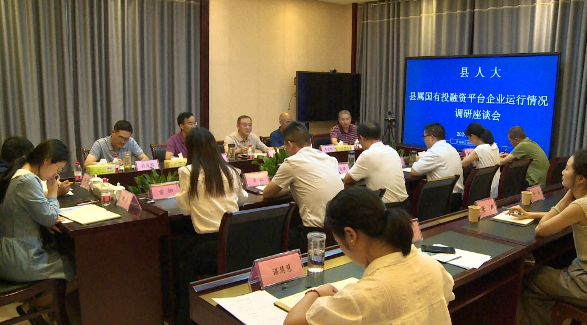 縣人大常委會開展縣屬國有投融資平臺企業運行情況專題調研