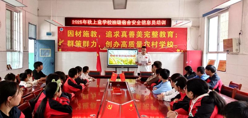 上龕學校：筑牢安全防線 守護學生平安