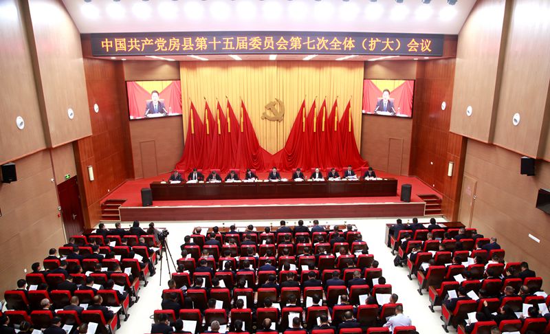 中國共產黨房縣第十五屆委員會第七次  全體（擴大）會議公報