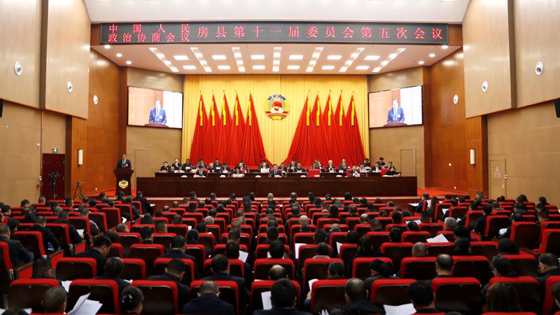 政協(xié)房縣第十一屆委員會第五次會議開幕