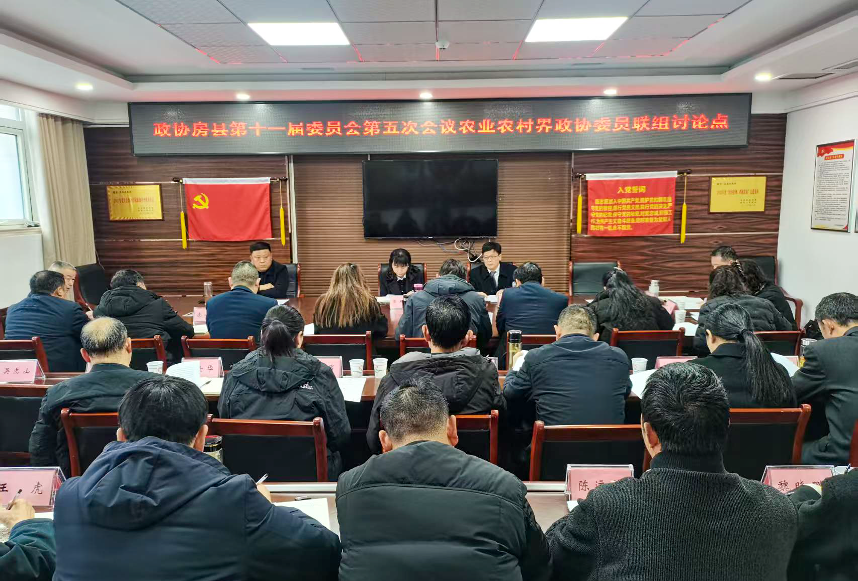 潘洪莉參加政協房縣十一屆五次會議農業農村界聯組討論