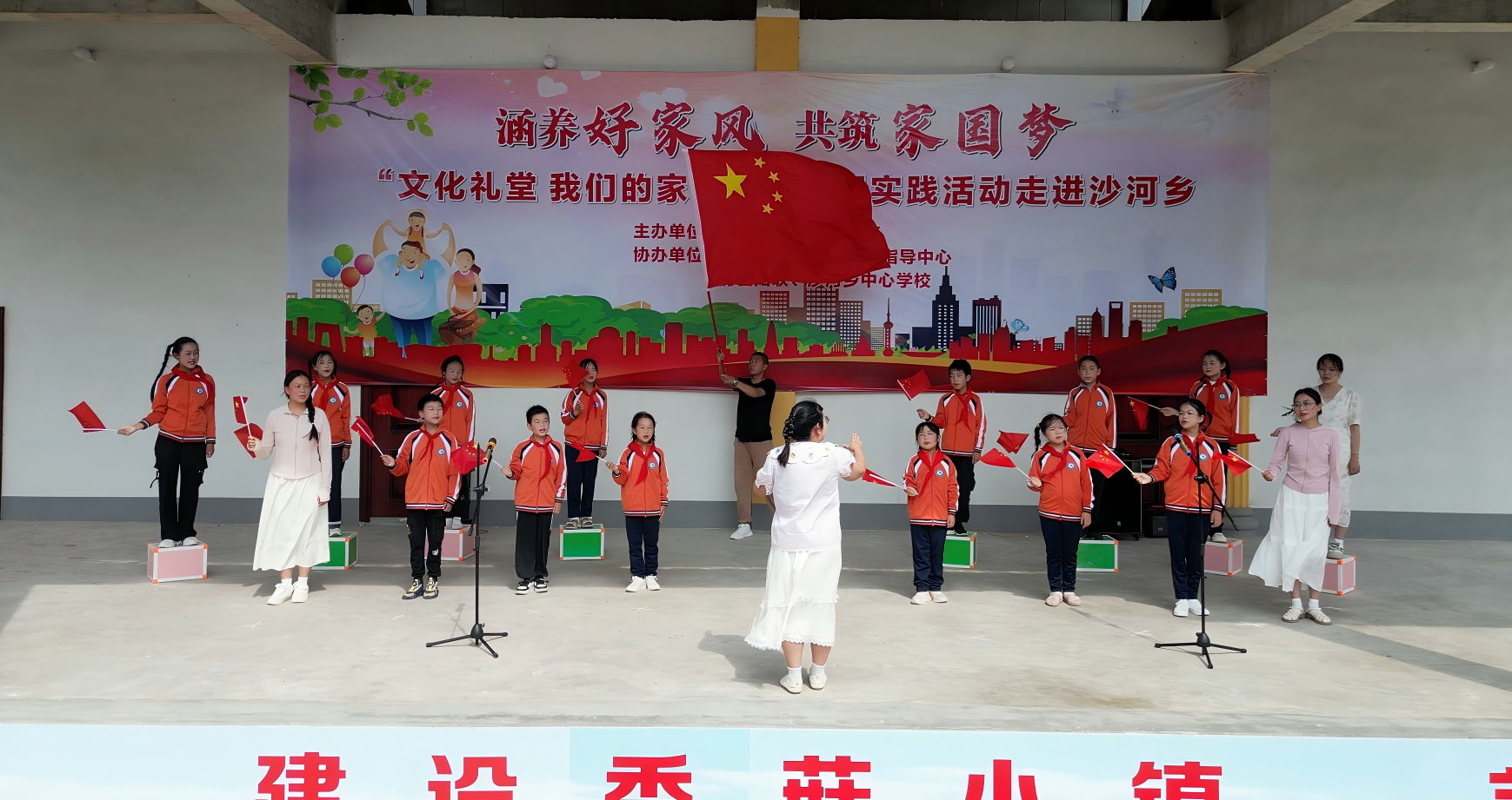 “文化禮堂 我們的家”系列文明實(shí)踐活動(dòng)走進(jìn)沙河鄉(xiāng)