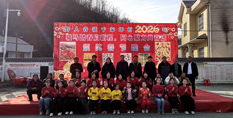 千家坪村：農民辦“春晚” 喜迎新春來