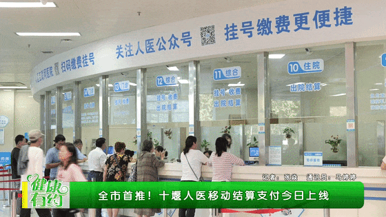 動動手指，真正“零跑腿”！全省首家實現(xiàn)支付結(jié)算方式全覆蓋