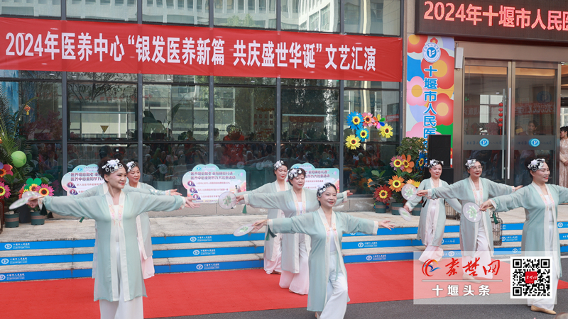 十堰市人民醫院醫養中心開展重陽節活動，共繪醫養結合幸福生活！